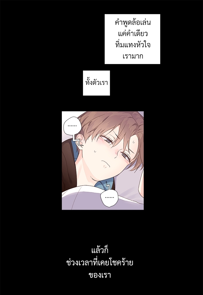 4 Week Lovers แฟนกัน 4 สัปดาห์ 31 27
